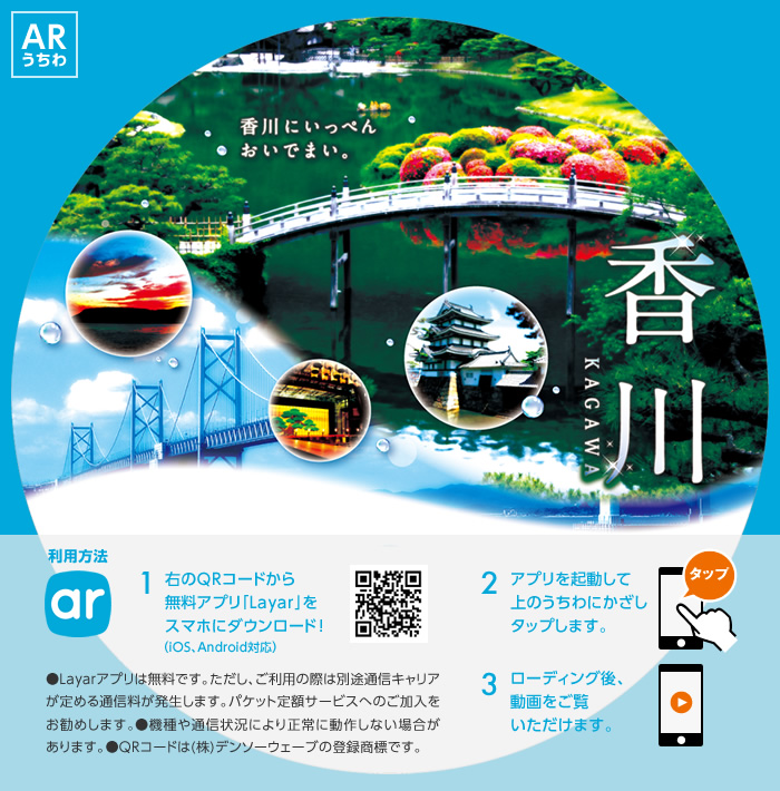 ARを試してみる