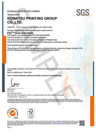 FSC®森林認証証明書